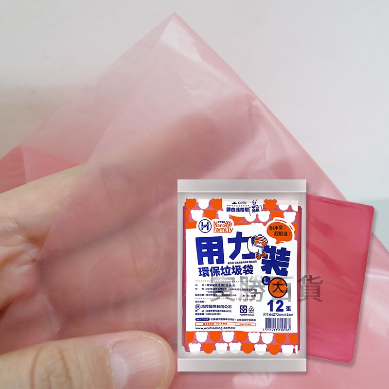 奈米家族抽取式垃圾袋(大)
