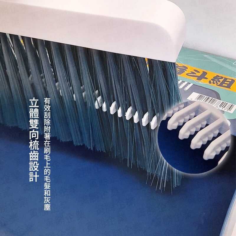 易梳淨特大款畚斗組