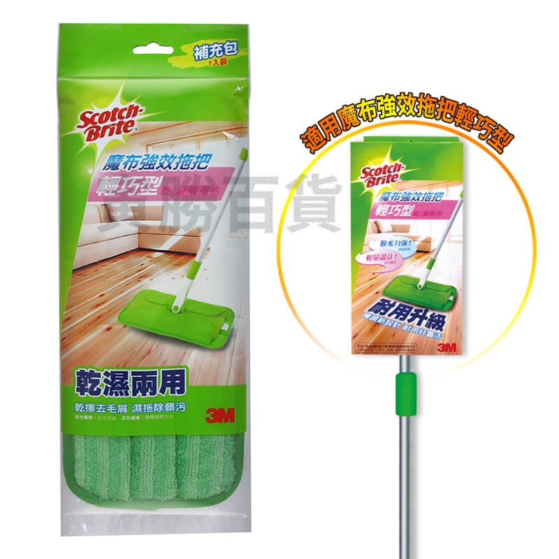 3M魔布強效拖把-輕巧型補充包