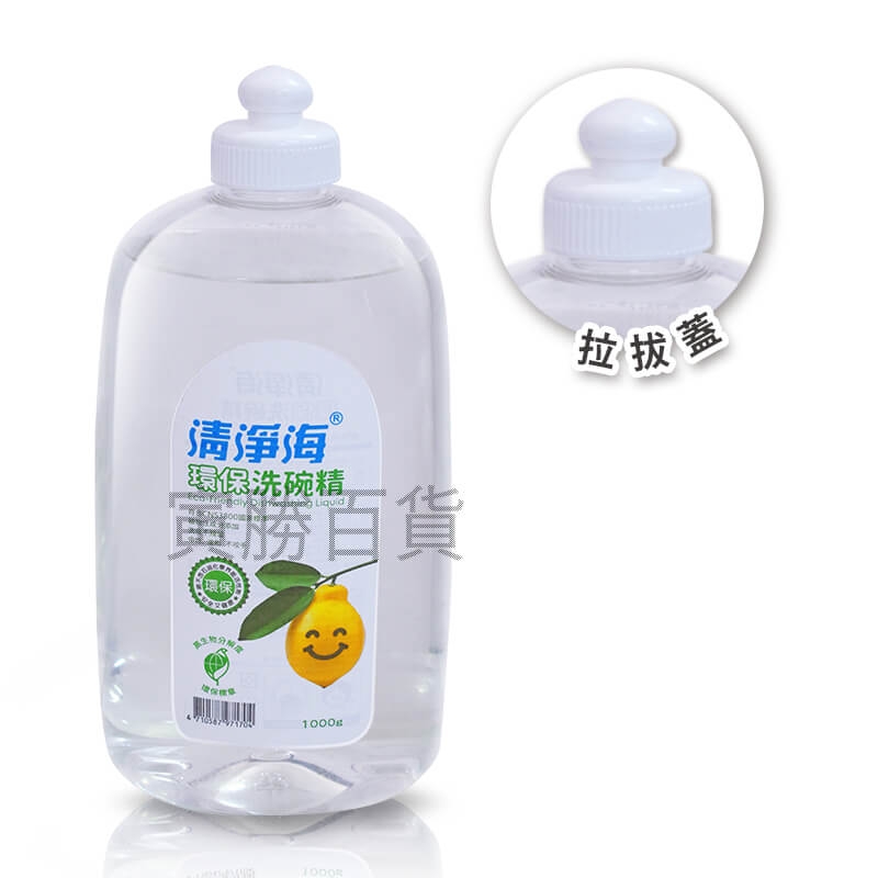 清淨海環保洗碗精