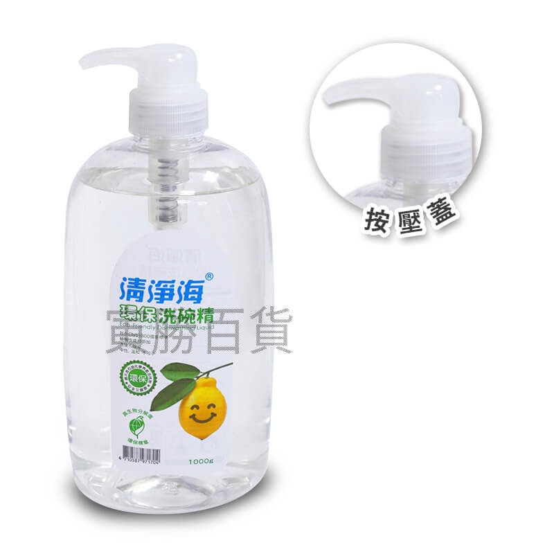 清淨海環保洗碗精