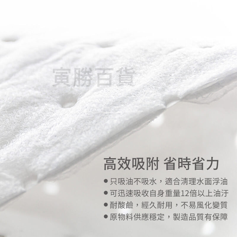 LD4843片狀吸油棉