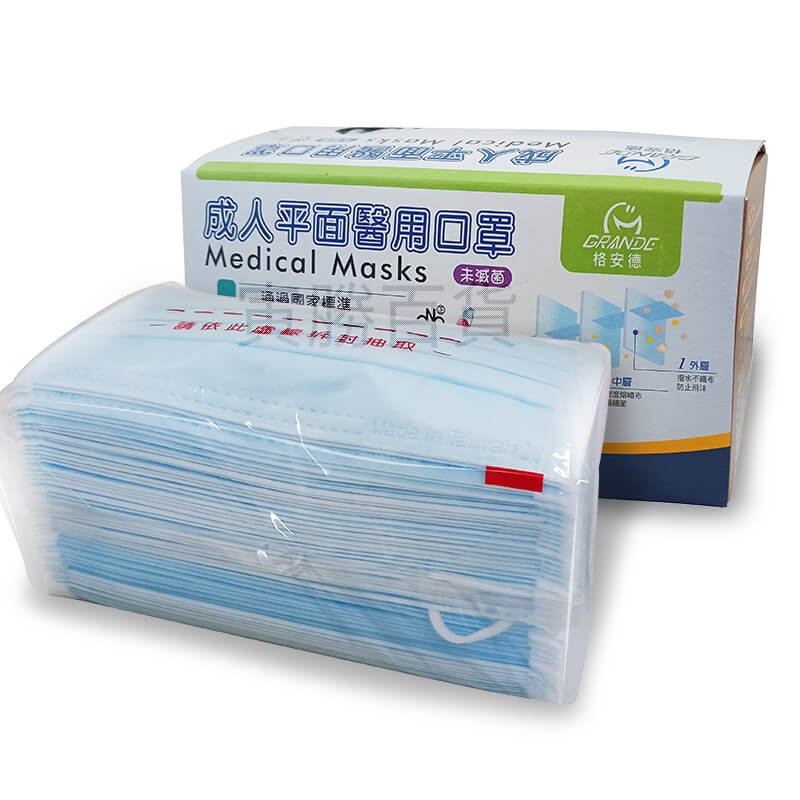 格安德醫用口罩