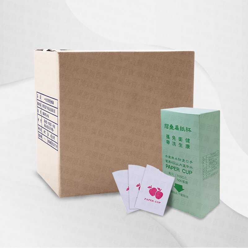 折疊紙杯