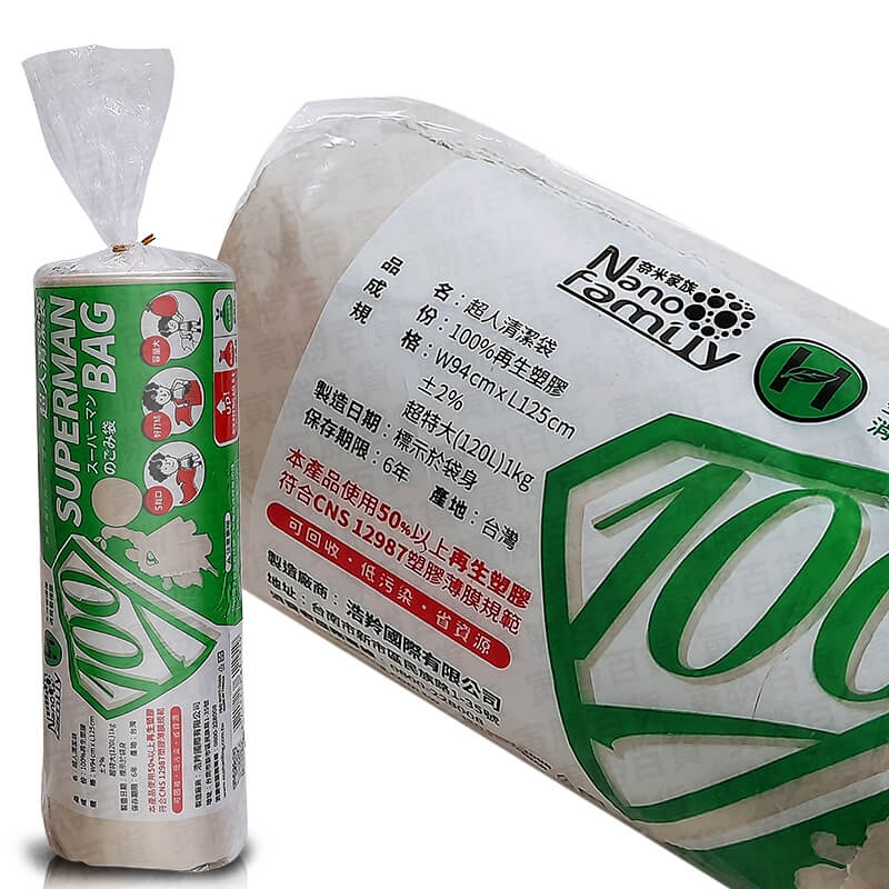 超人清潔袋