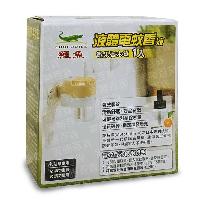 鱷魚液體電蚊香補充瓶