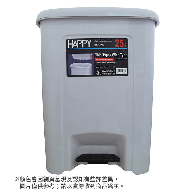 強強腳踏式垃圾桶（25L）