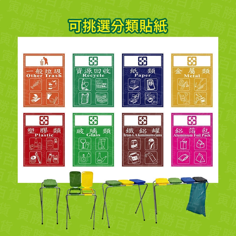 SP-04四分類鋼管烤漆資源回收架