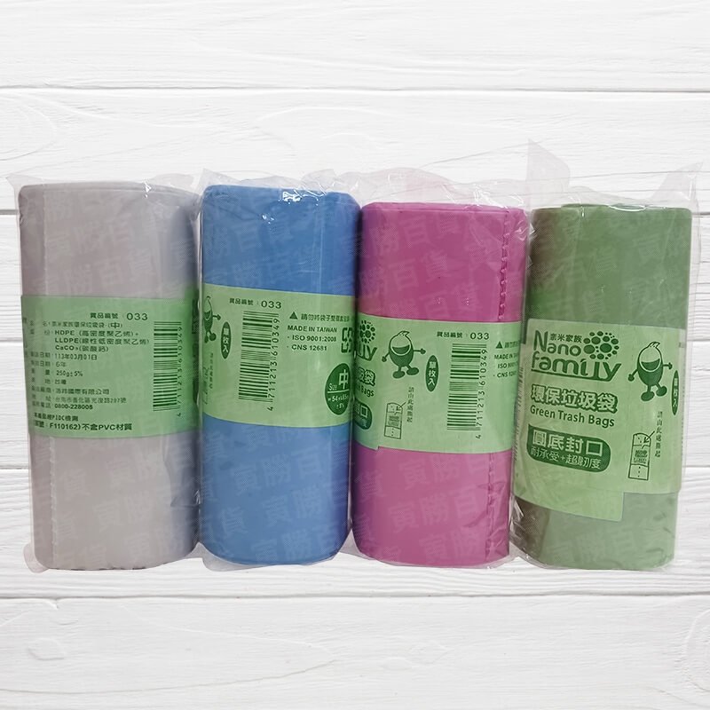 圓底無心捲垃圾袋(中)