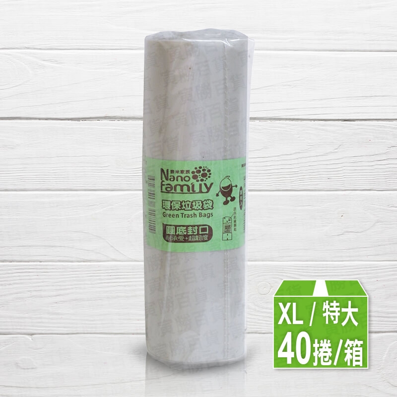 圓底無心捲垃圾袋