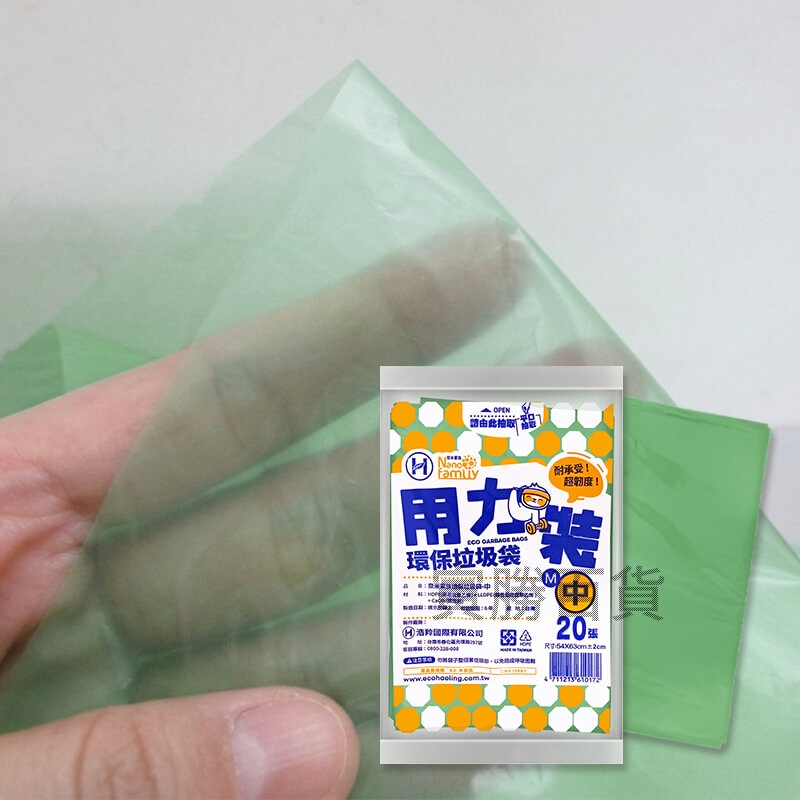 奈米家族抽取式垃圾袋(中)