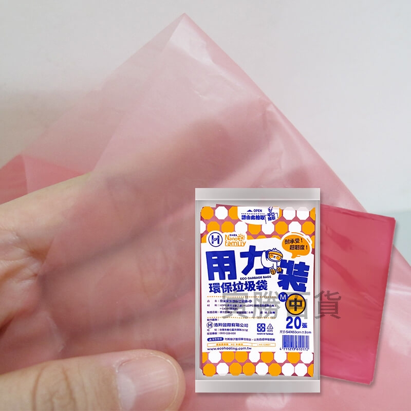 奈米家族抽取式垃圾袋(中)