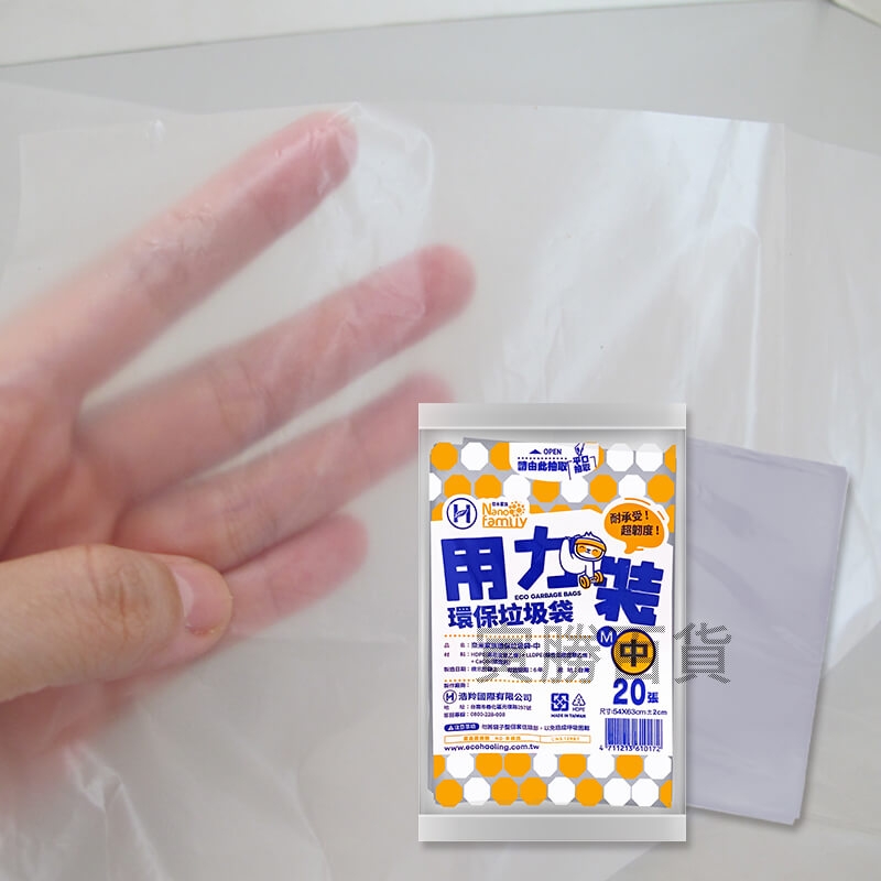 奈米家族抽取式垃圾袋(中)