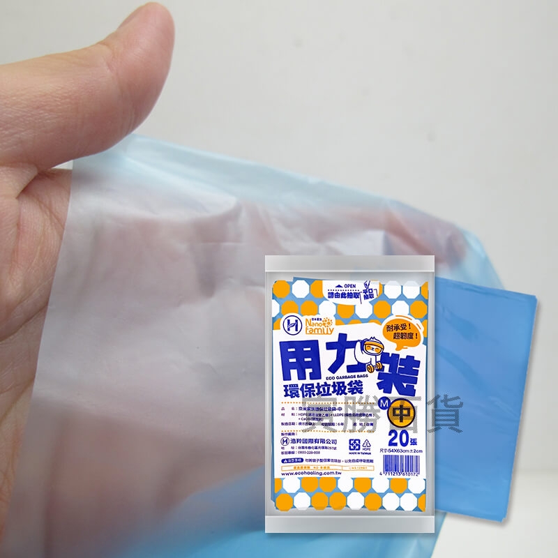 奈米家族抽取式垃圾袋(中)