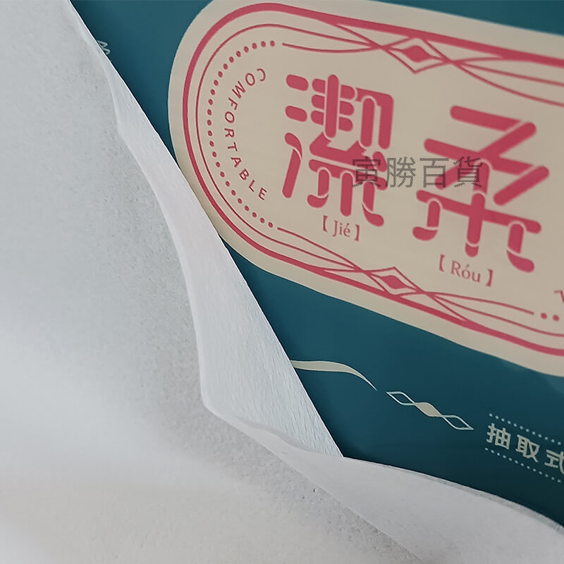 潔柔抽取式衛生紙（200抽）