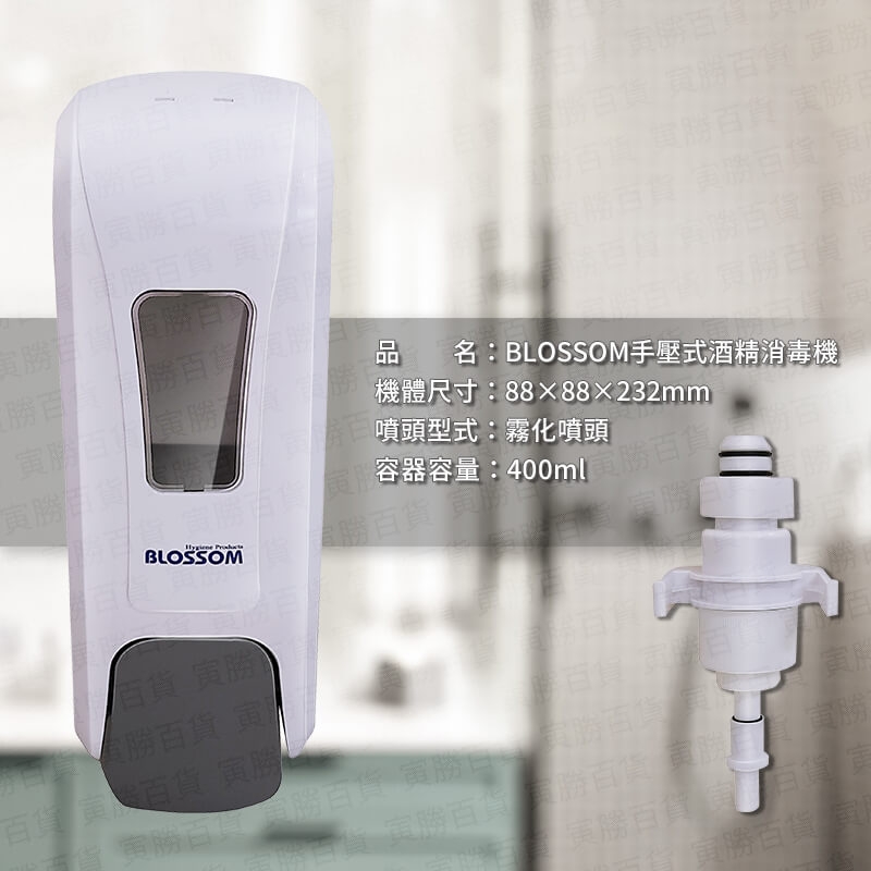 手壓式酒精消毒機