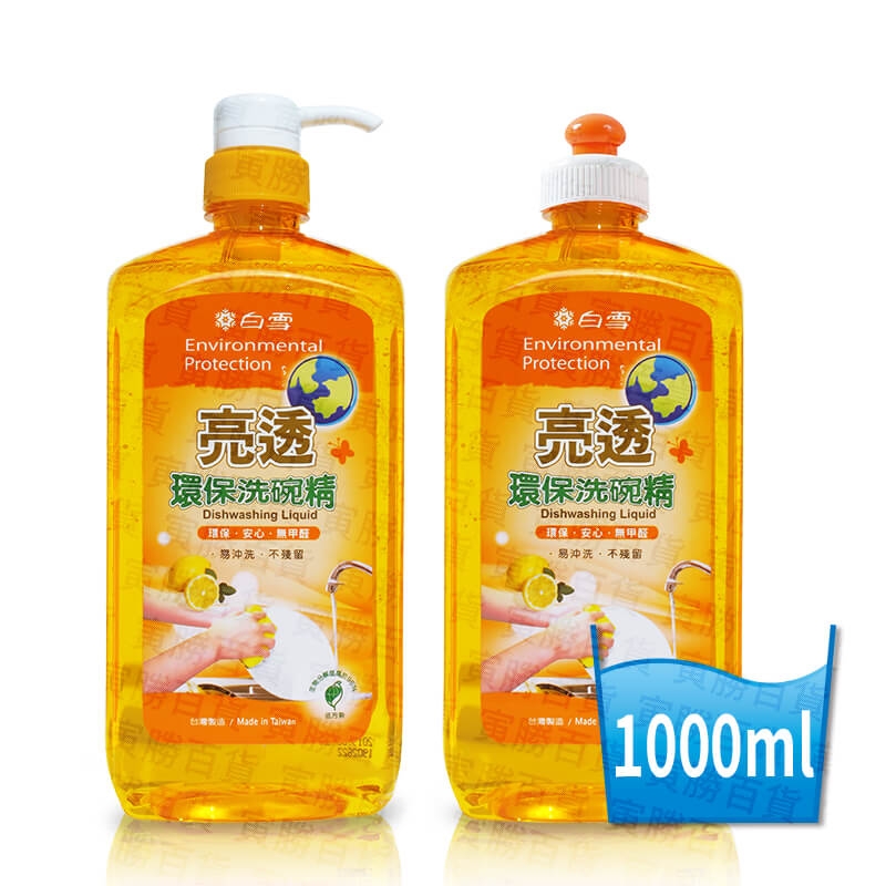 白雪環保洗碗精