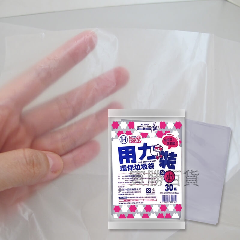 奈米家族抽取式垃圾袋(小)