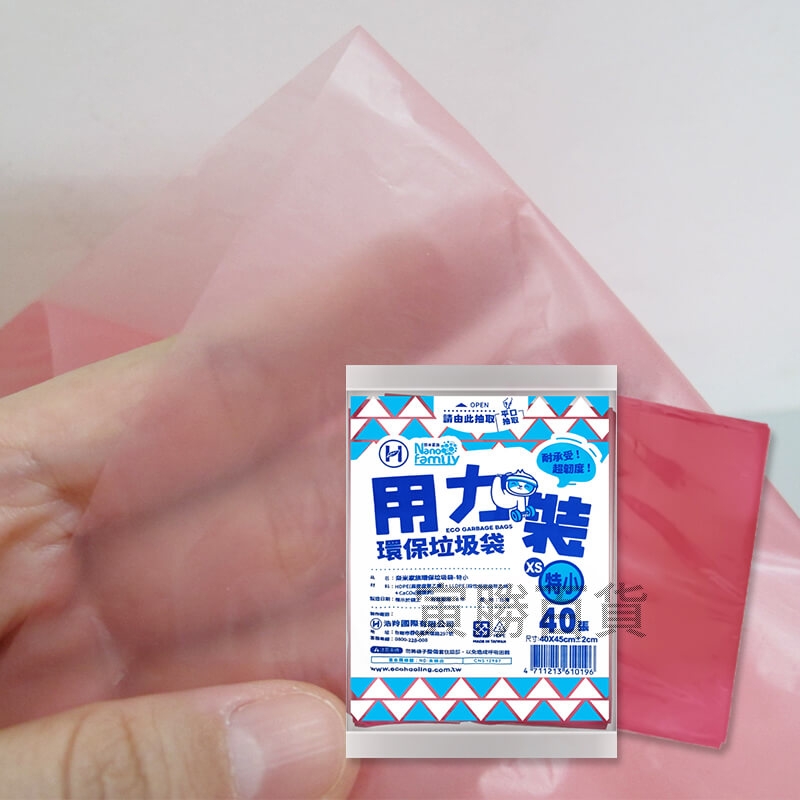 奈米家族抽取式垃圾袋(特小)