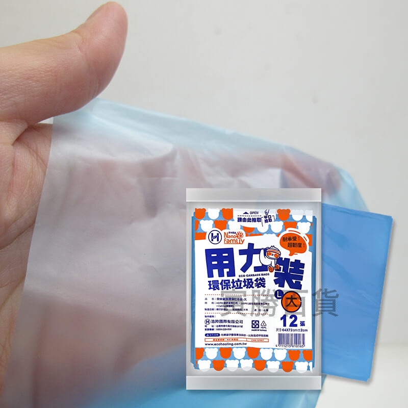 奈米家族抽取式垃圾袋(大)