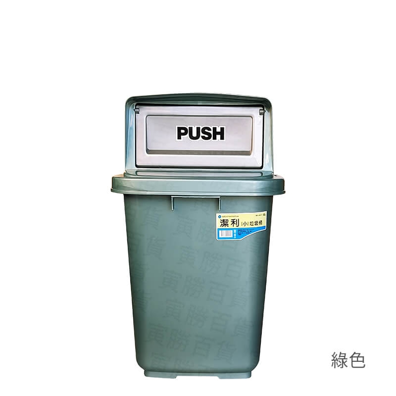 小潔利垃圾桶