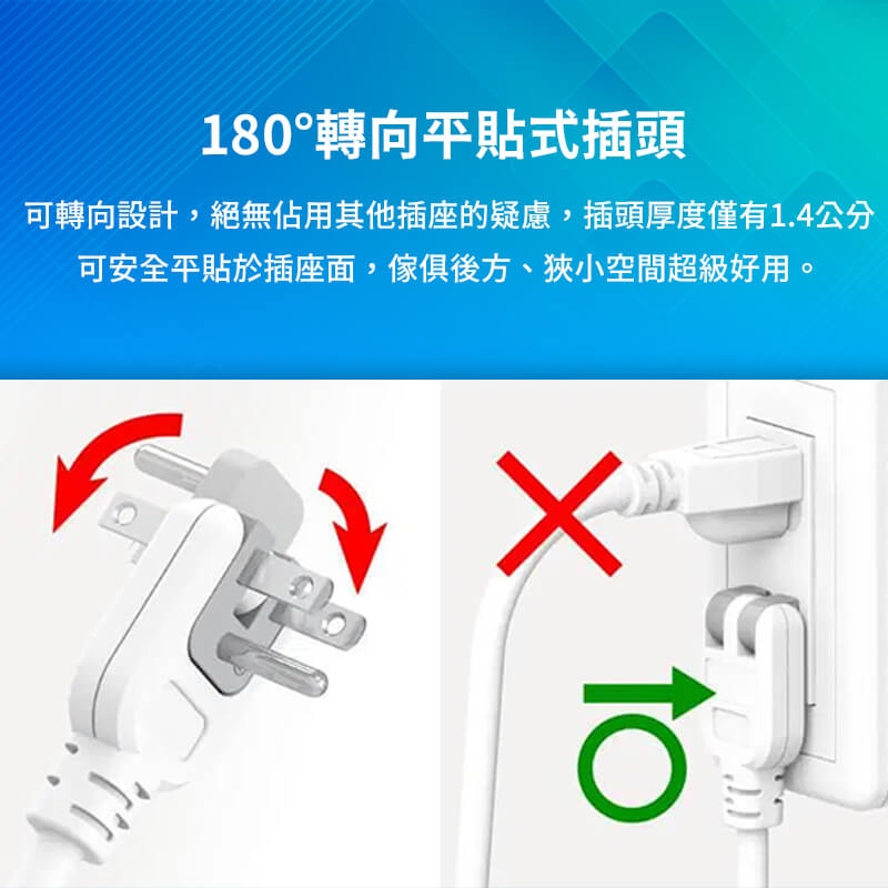 保護傘7切6座3P延長線（PU-3763S）